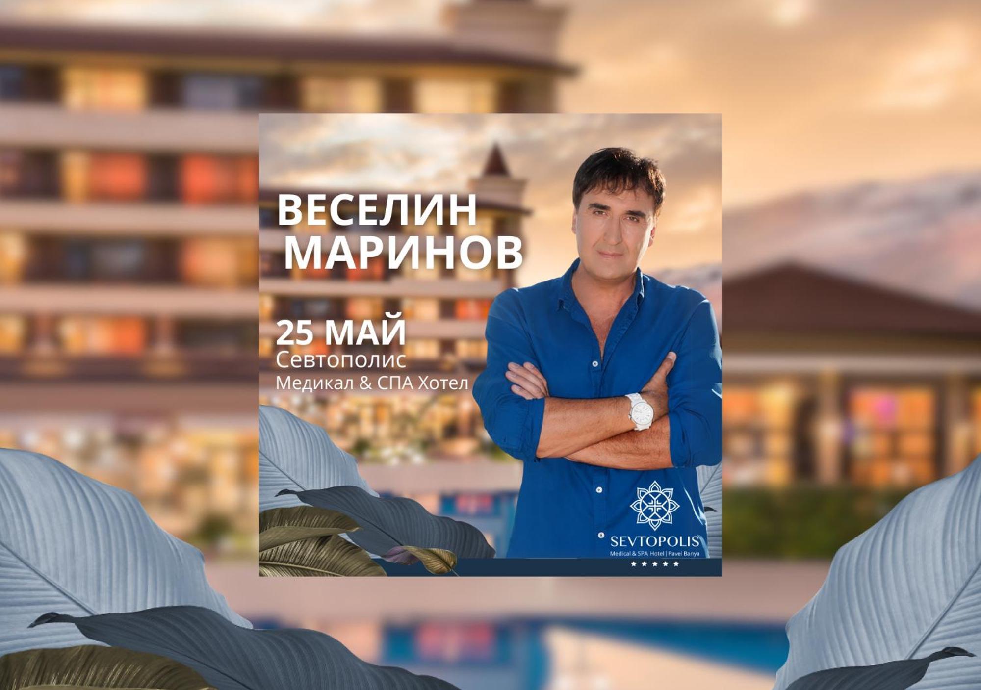 Hotel Sevtopolis Medical & Spa Pavel Banya Exterior photo